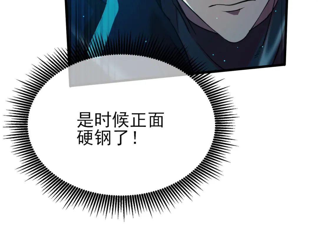 第35话 入学测试第一名 第167页