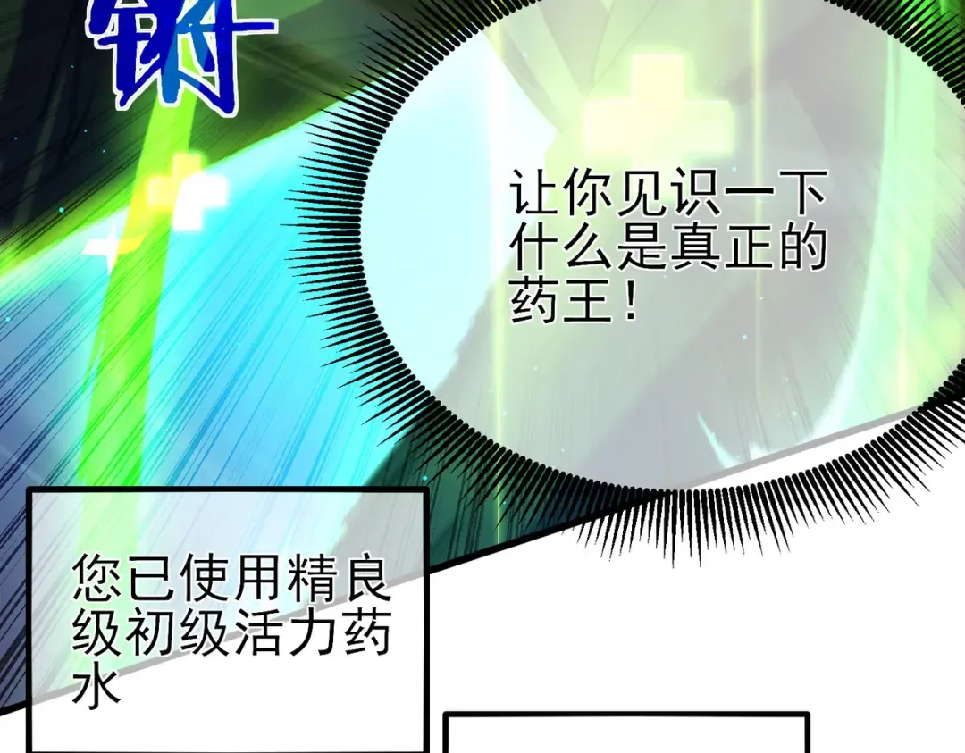 第35话 入学测试第一名 第174页