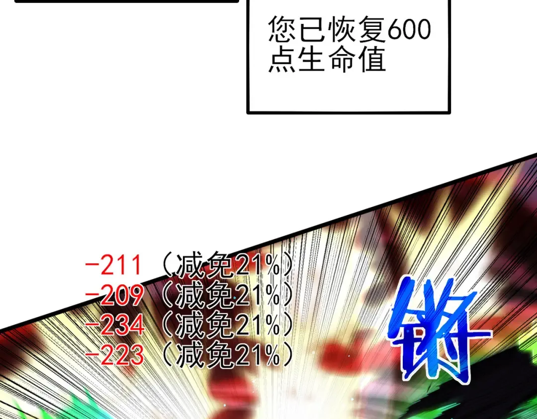 第35话 入学测试第一名 第175页