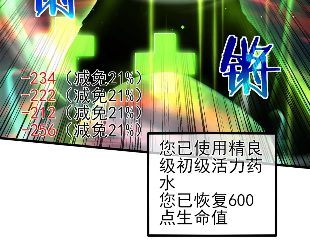 第35话 入学测试第一名 第177页