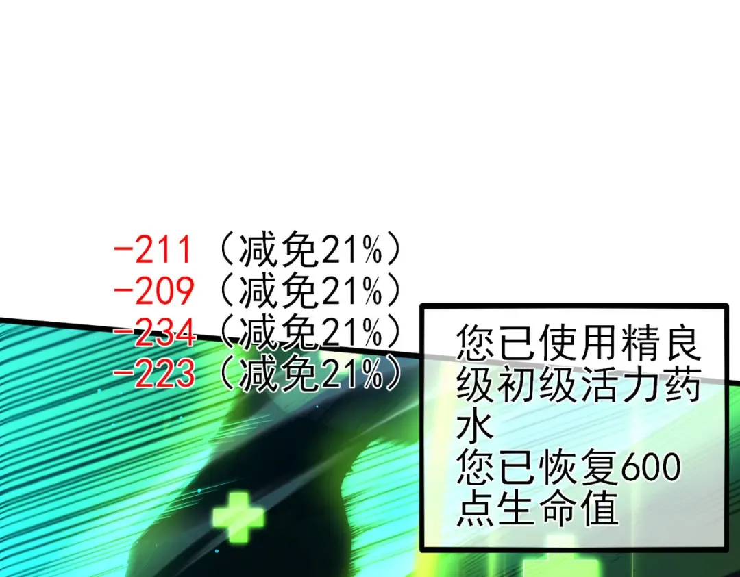 第35话 入学测试第一名 第178页
