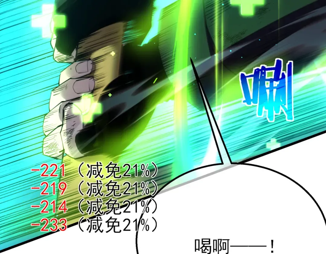 第35话 入学测试第一名 第179页