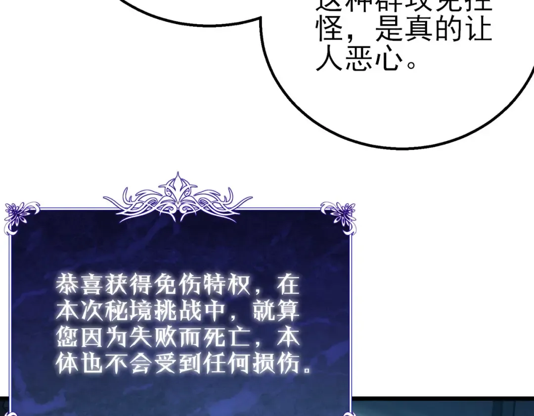 第35话 入学测试第一名 第188页