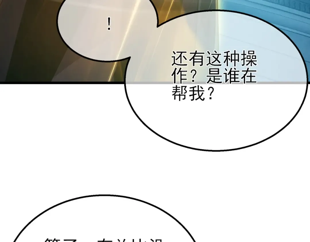 第35话 入学测试第一名 第191页