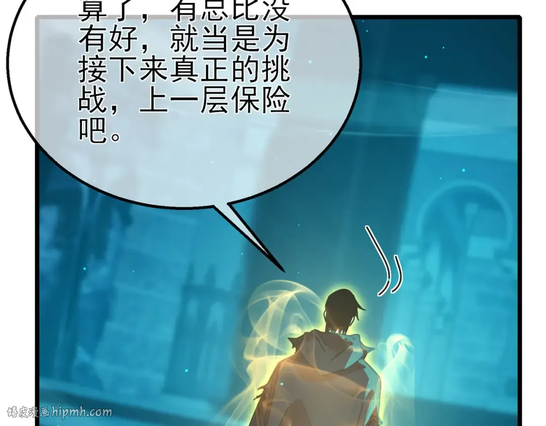 第35话 入学测试第一名 第192页