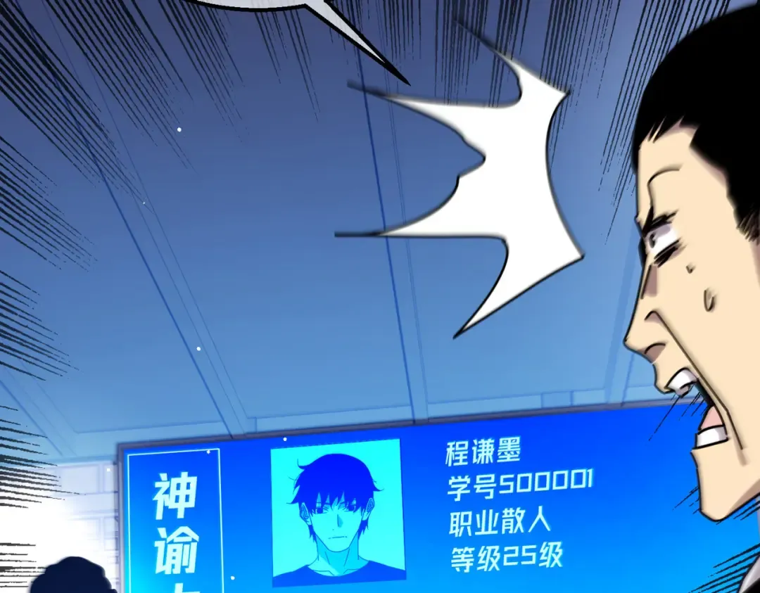 第35话 入学测试第一名 第197页