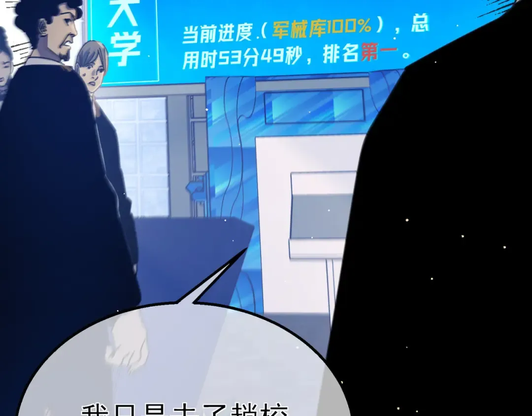 第35话 入学测试第一名 第198页