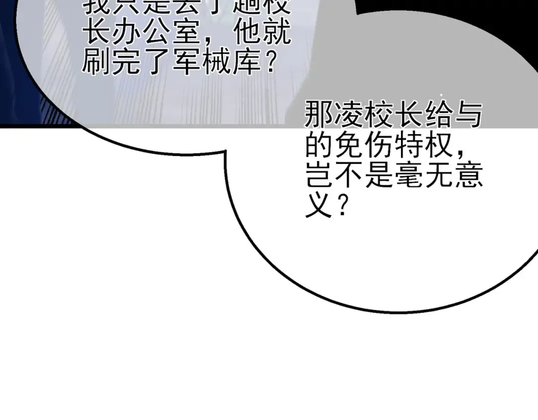 第35话 入学测试第一名 第199页