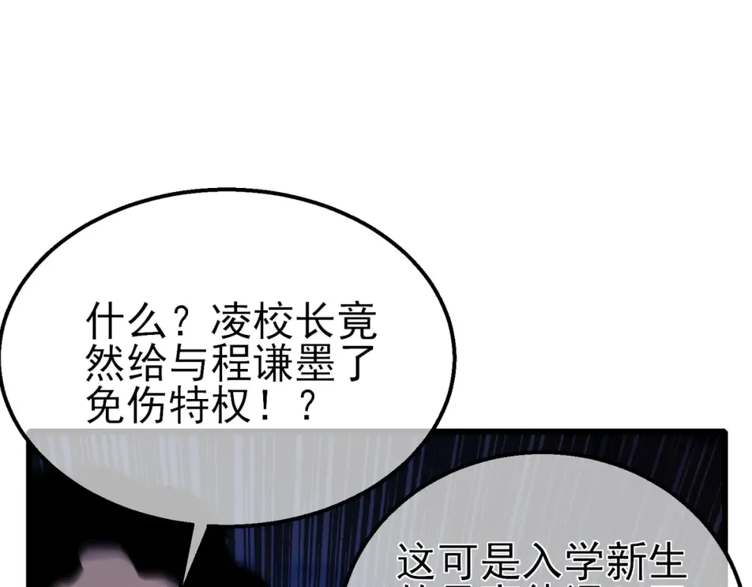 第36话 越级挑战教堂区 第5页