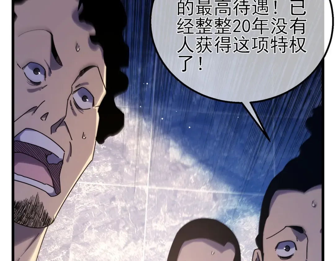 第36话 越级挑战教堂区 第6页