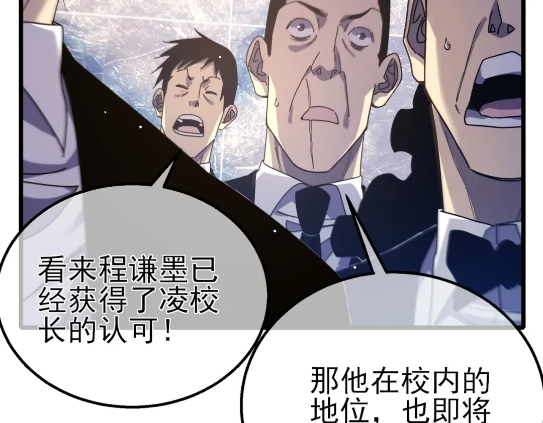 第36话 越级挑战教堂区 第7页