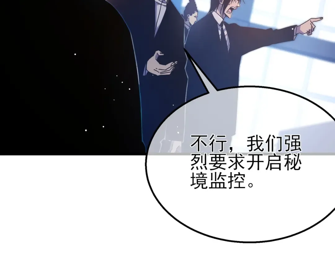 第36话 越级挑战教堂区 第10页