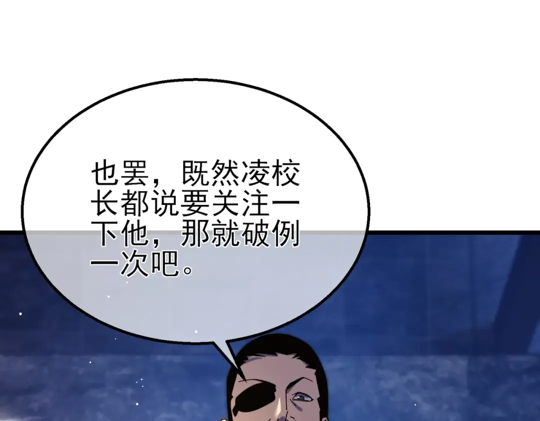 第36话 越级挑战教堂区 第11页