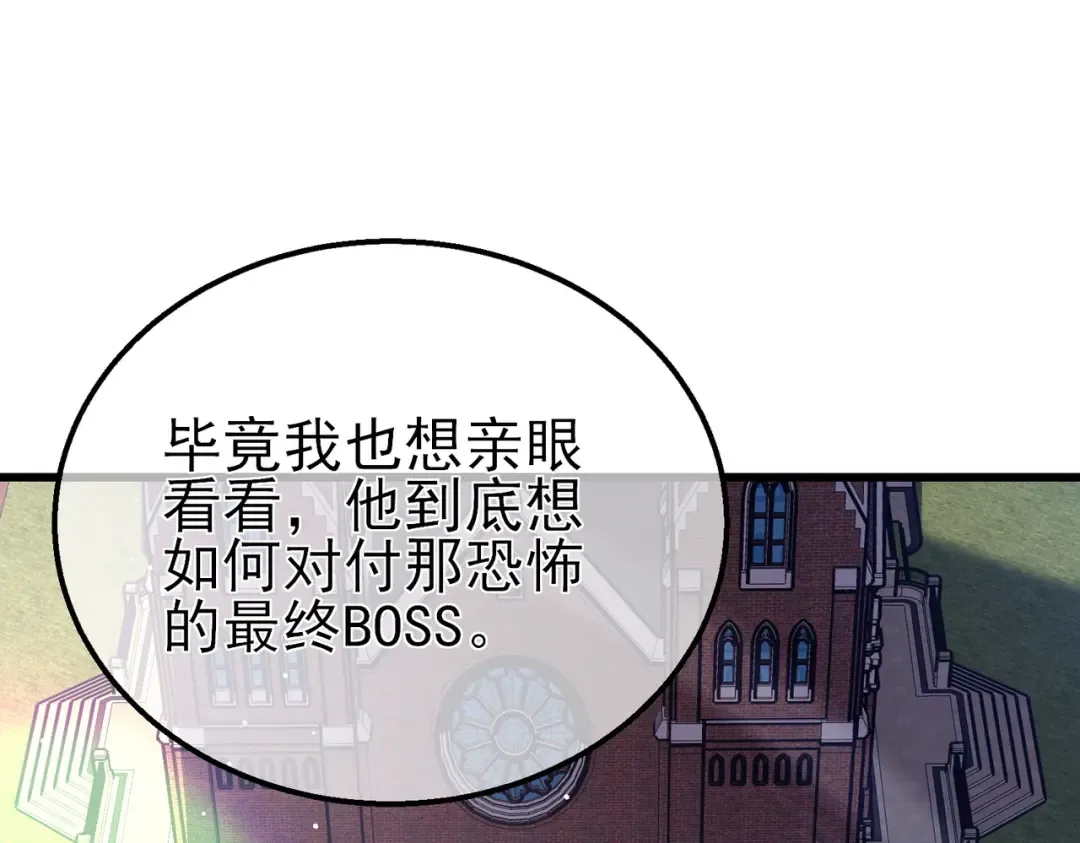 第36话 越级挑战教堂区 第14页
