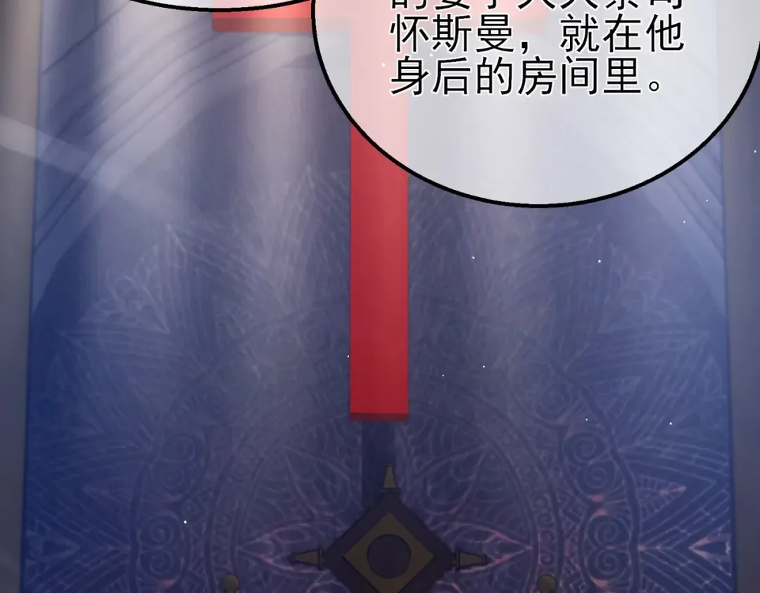 第36话 越级挑战教堂区 第27页