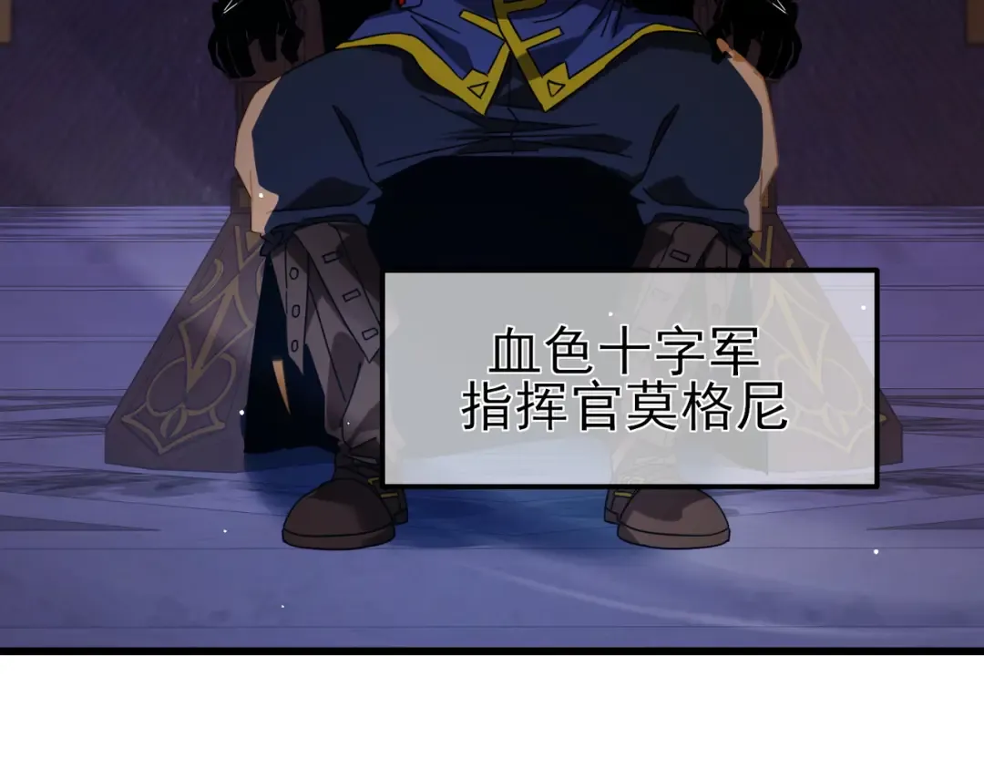 第36话 越级挑战教堂区 第29页