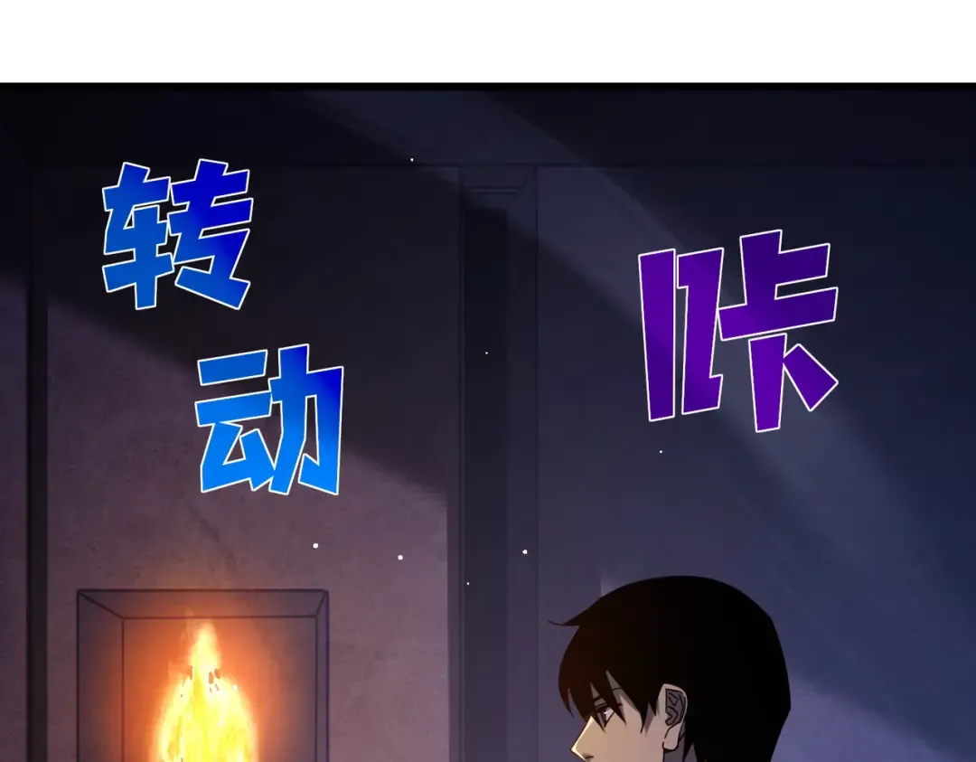 第36话 越级挑战教堂区 第36页
