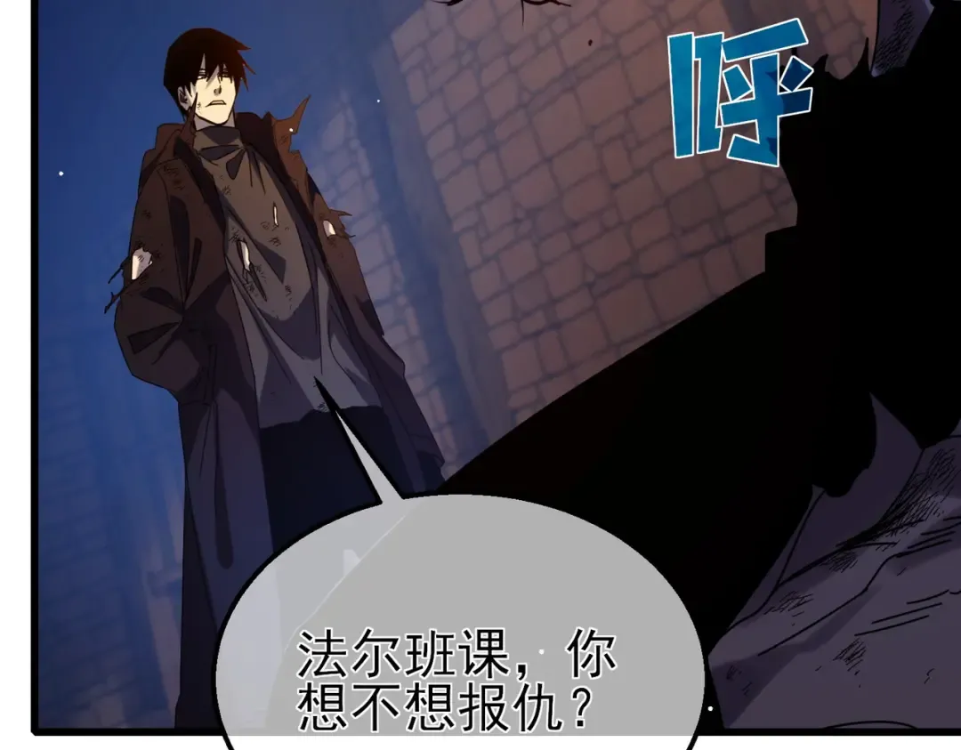 第36话 越级挑战教堂区 第44页