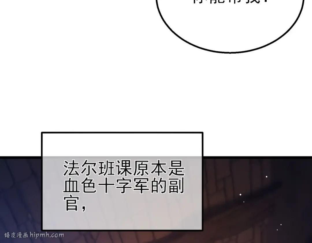 第36话 越级挑战教堂区 第48页