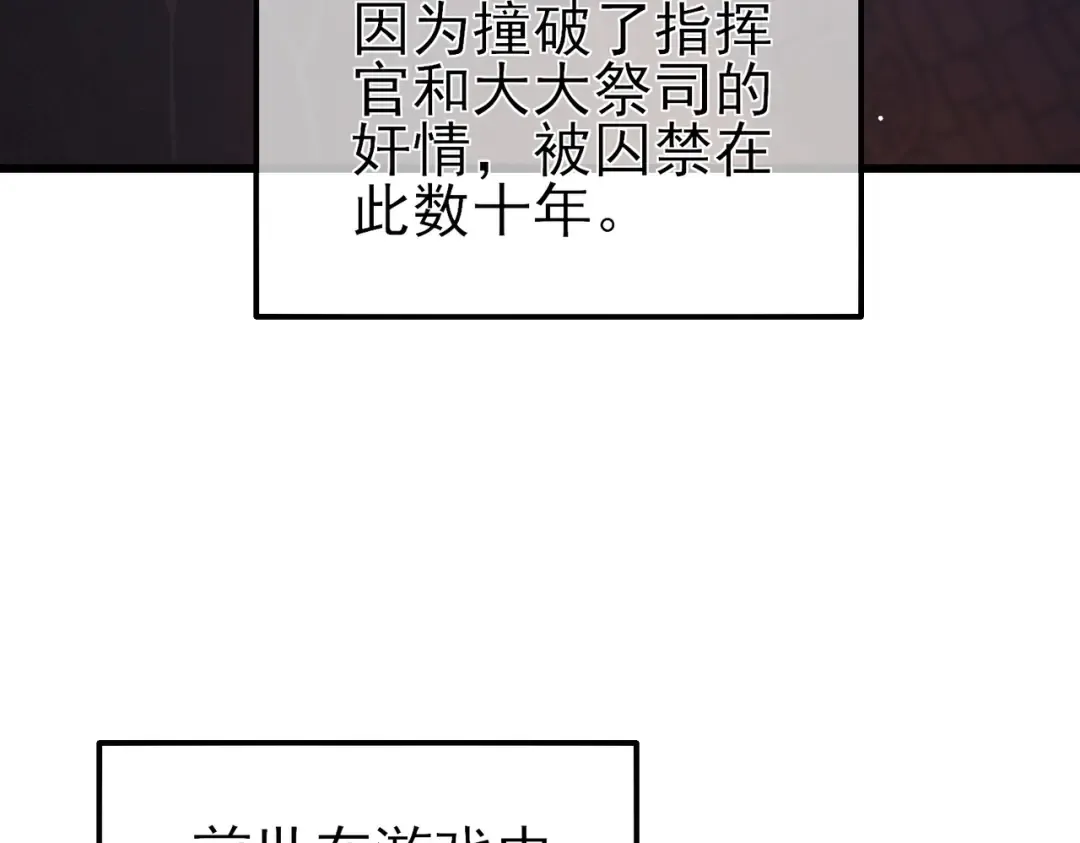 第36话 越级挑战教堂区 第51页