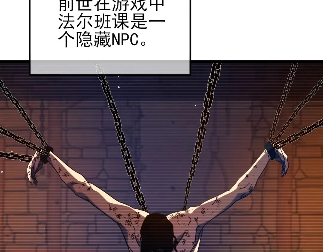 第36话 越级挑战教堂区 第52页