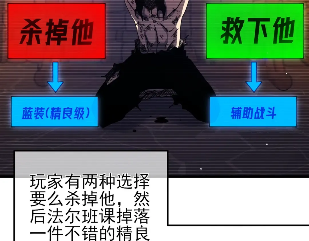 第36话 越级挑战教堂区 第53页