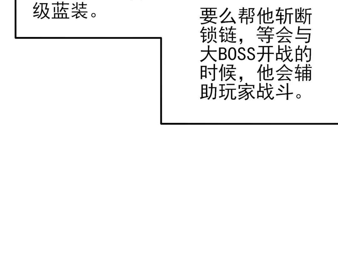 第36话 越级挑战教堂区 第54页