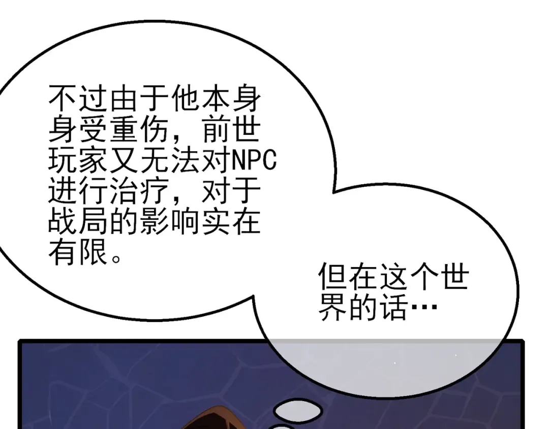 第36话 越级挑战教堂区 第55页