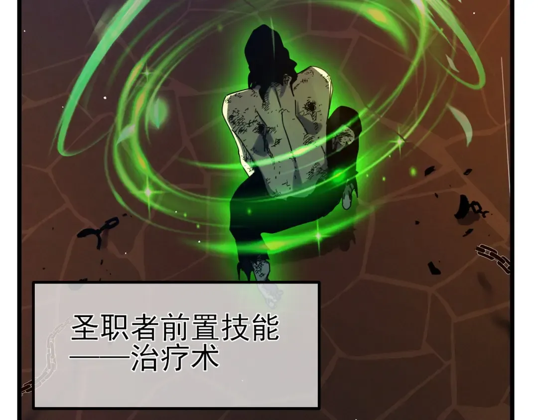 第36话 越级挑战教堂区 第57页
