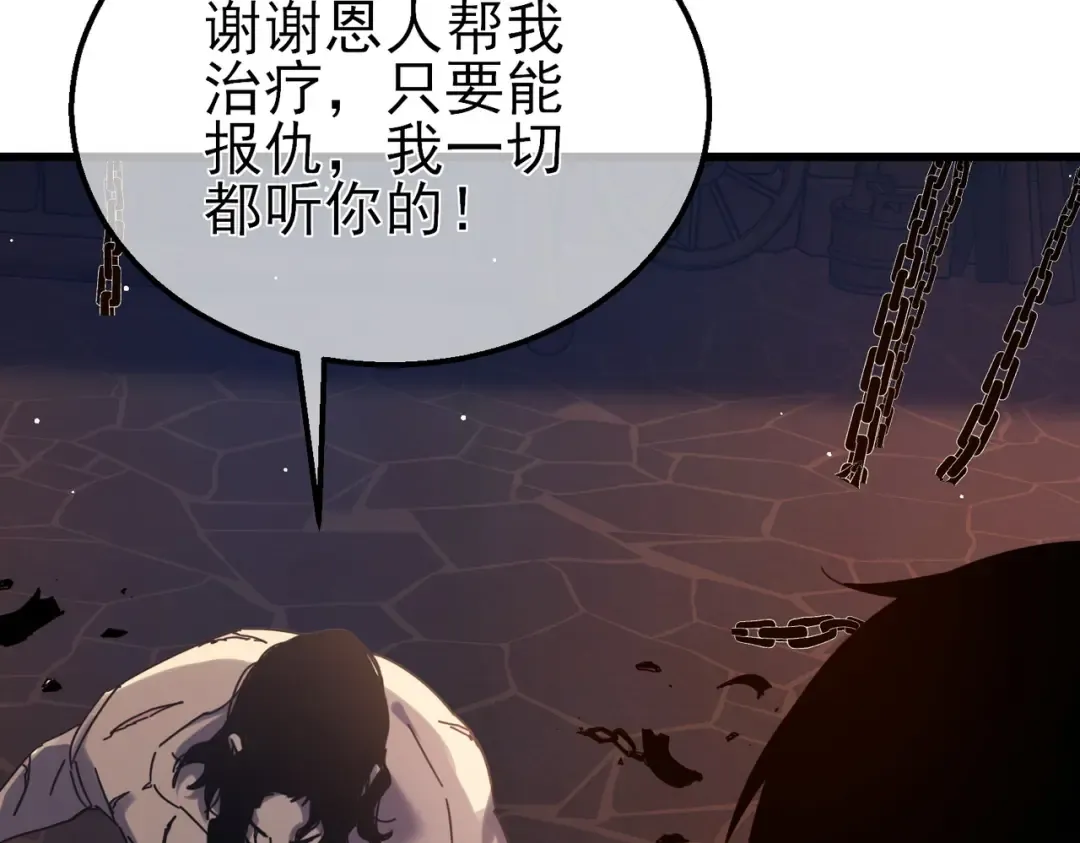 第36话 越级挑战教堂区 第61页