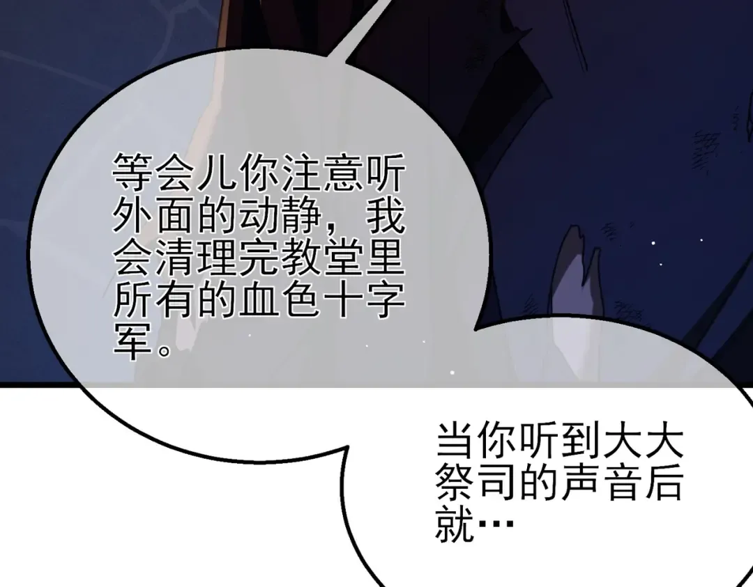第36话 越级挑战教堂区 第63页