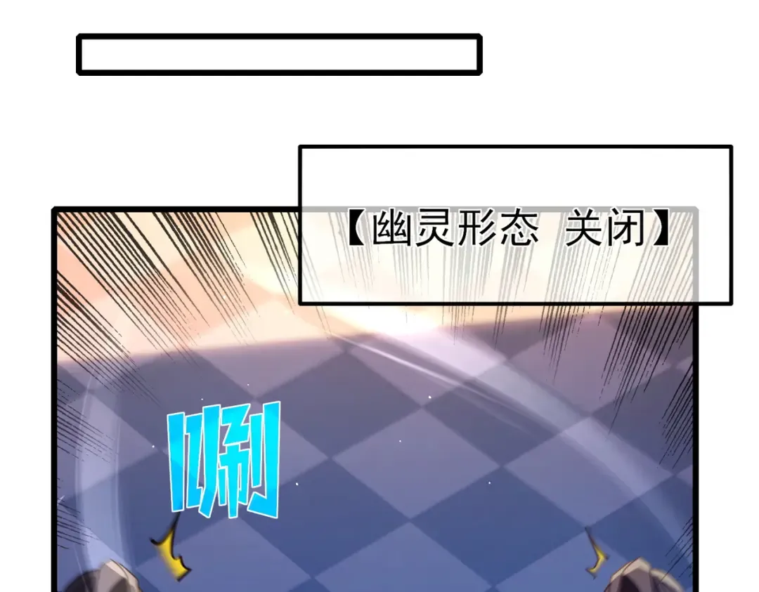 第36话 越级挑战教堂区 第66页