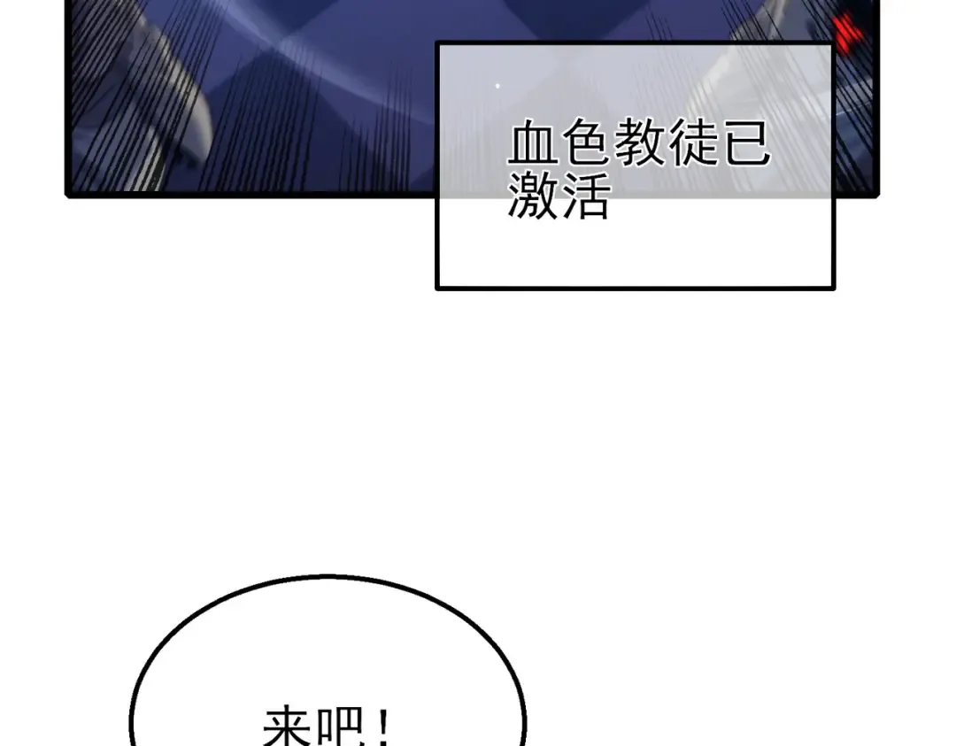 第36话 越级挑战教堂区 第68页
