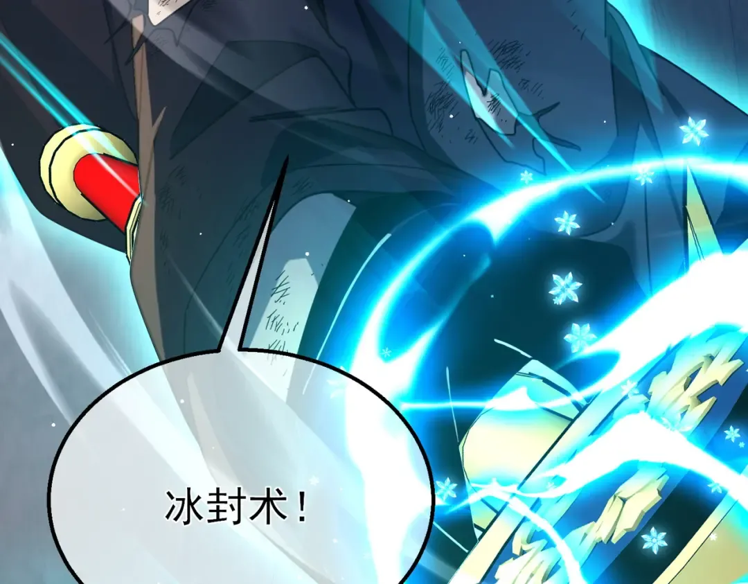 第36话 越级挑战教堂区 第81页
