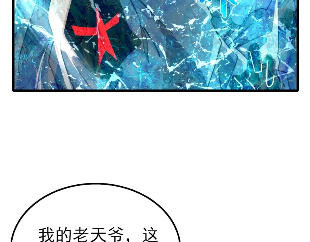 第36话 越级挑战教堂区 第85页