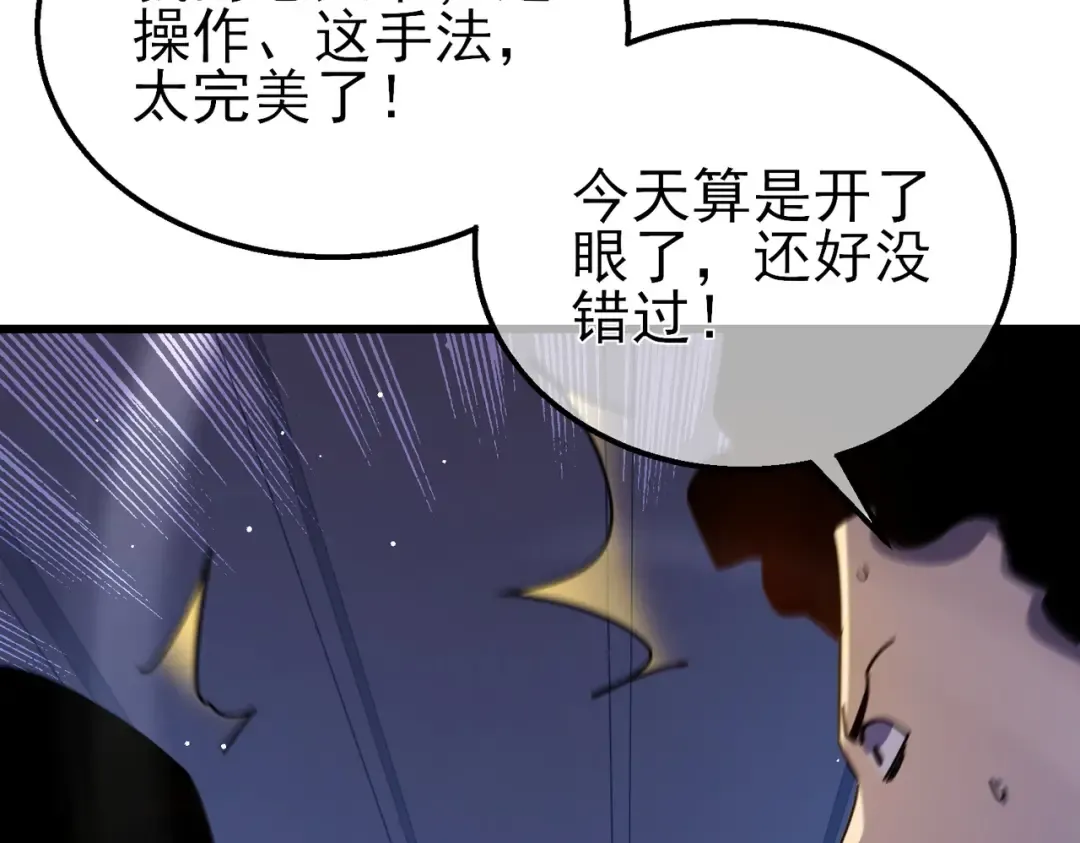 第36话 越级挑战教堂区 第86页