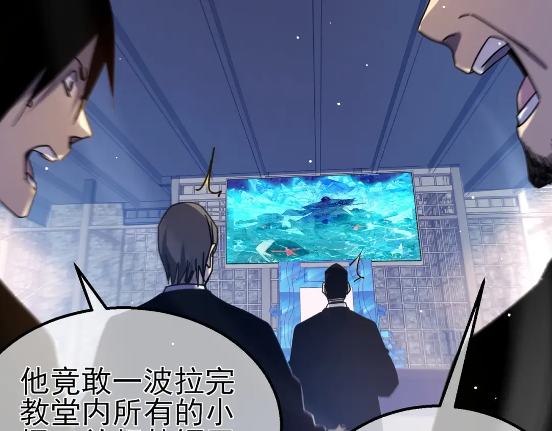 第36话 越级挑战教堂区 第87页