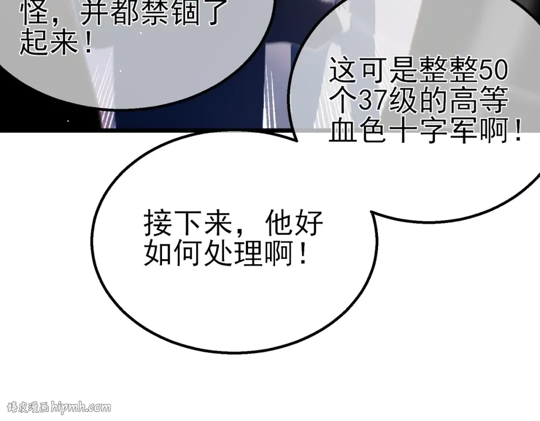 第36话 越级挑战教堂区 第88页