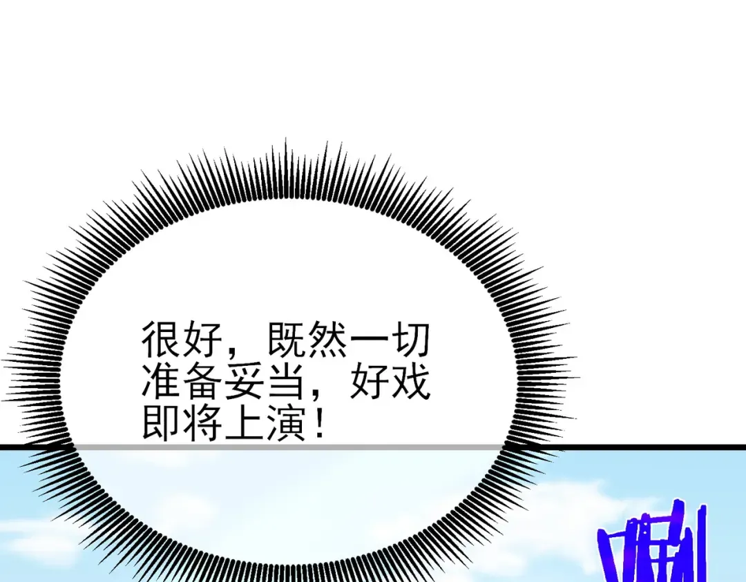 第36话 越级挑战教堂区 第89页