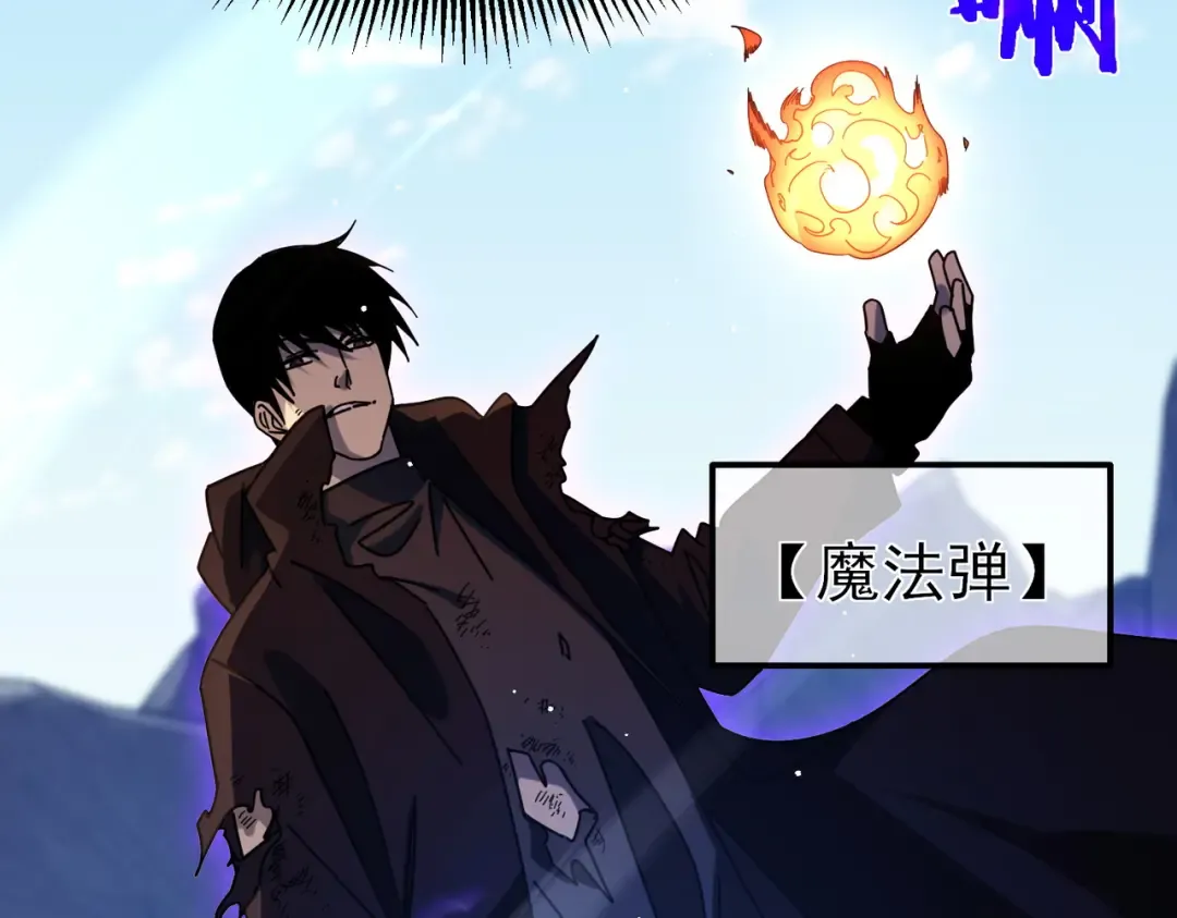 第36话 越级挑战教堂区 第90页