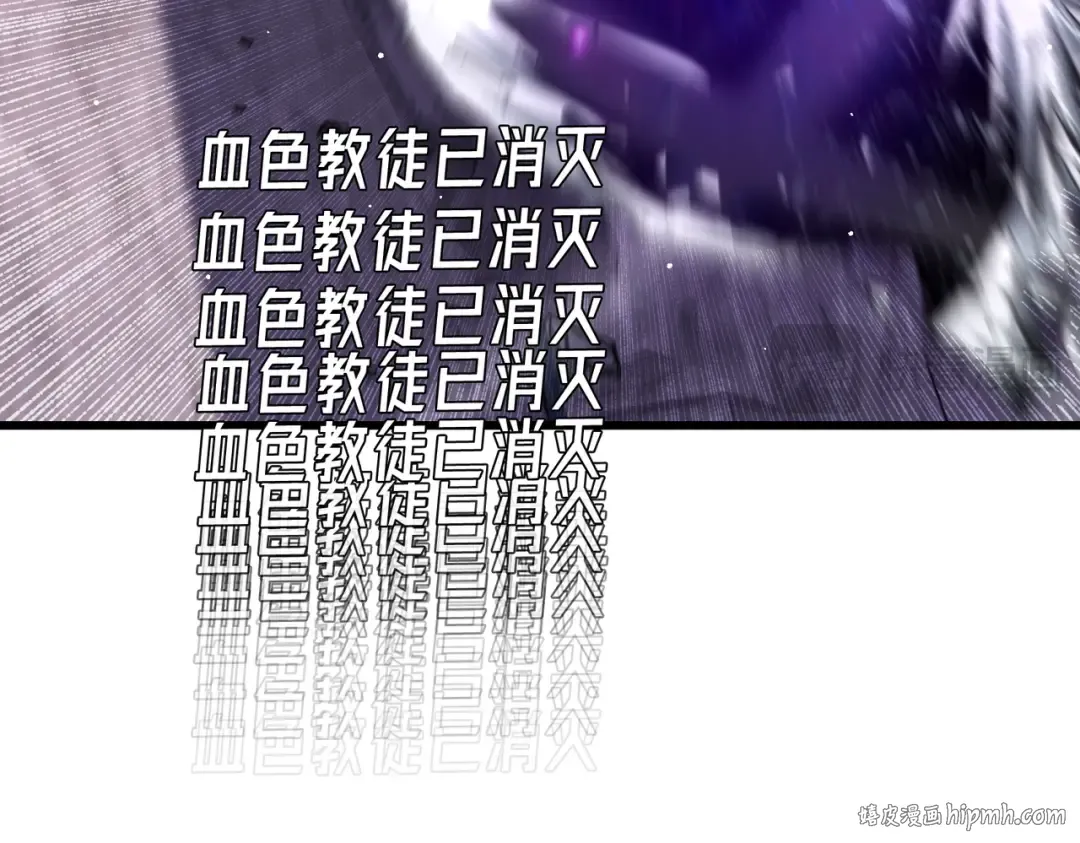第36话 越级挑战教堂区 第96页