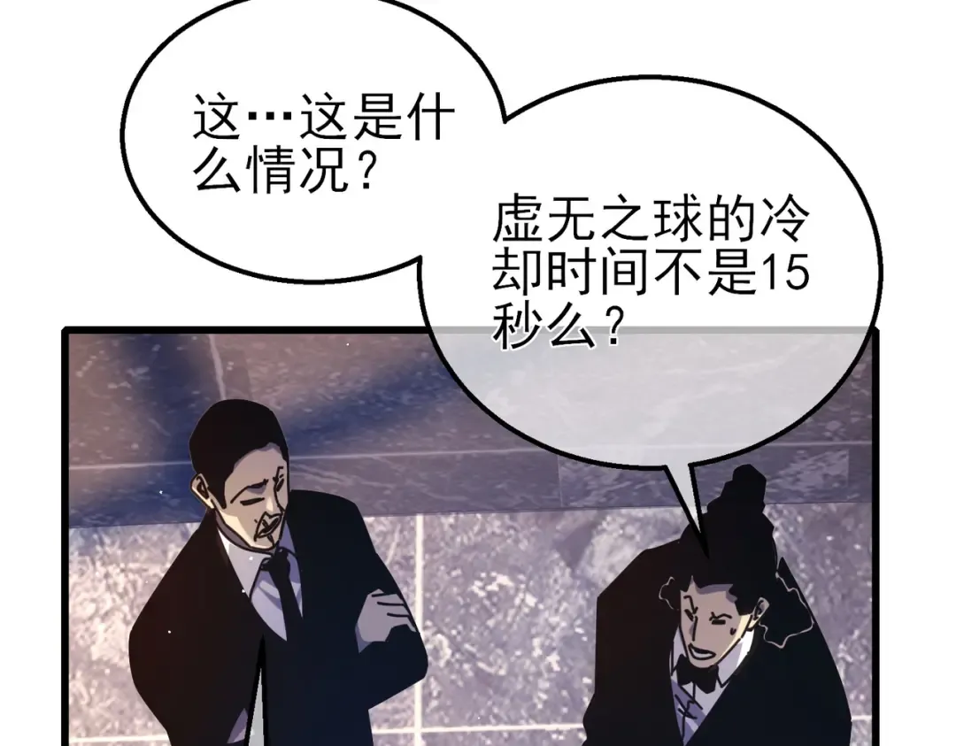 第36话 越级挑战教堂区 第98页