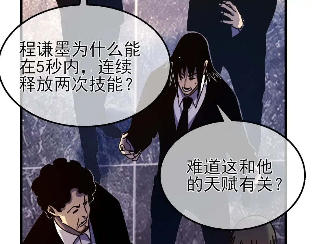 第36话 越级挑战教堂区 第99页