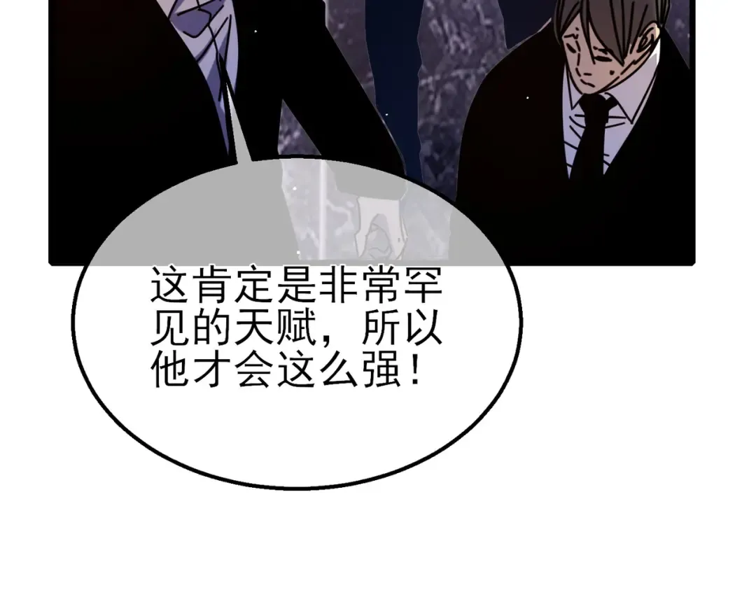 第36话 越级挑战教堂区 第100页