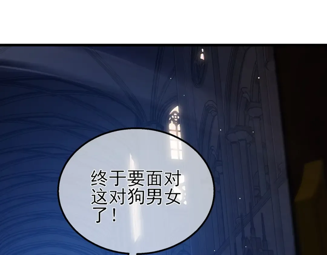 第36话 越级挑战教堂区 第103页