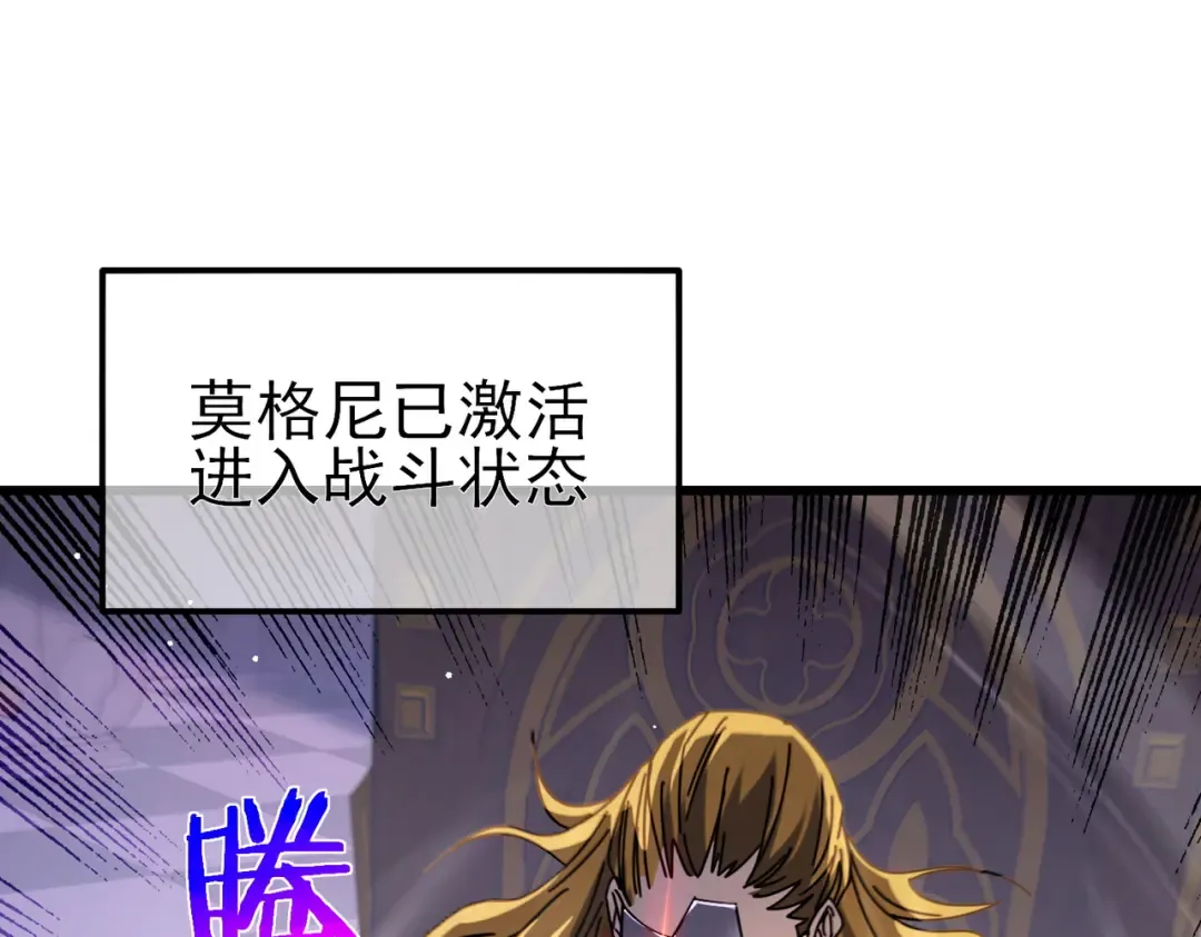 第36话 越级挑战教堂区 第108页