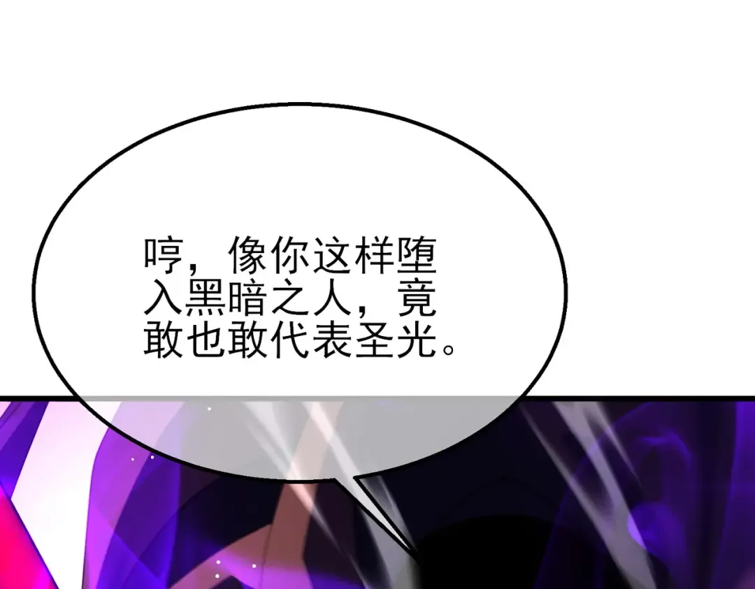第36话 越级挑战教堂区 第111页