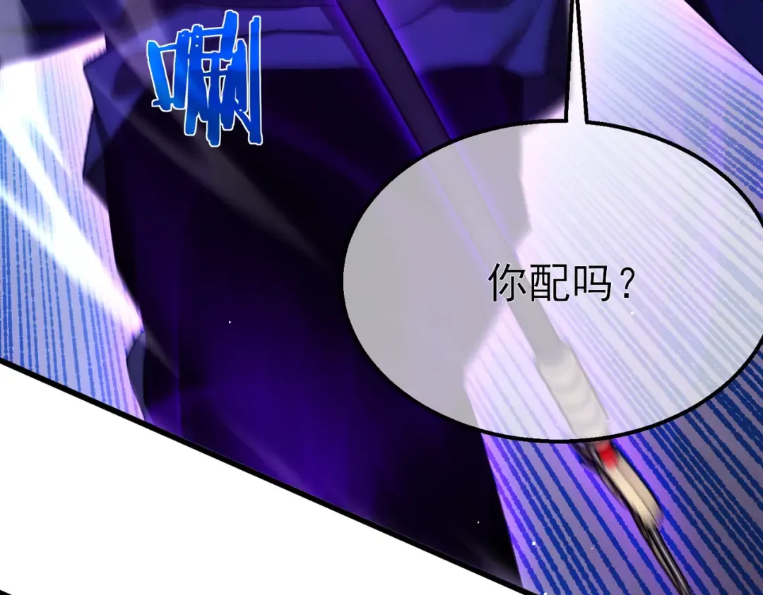 第36话 越级挑战教堂区 第113页