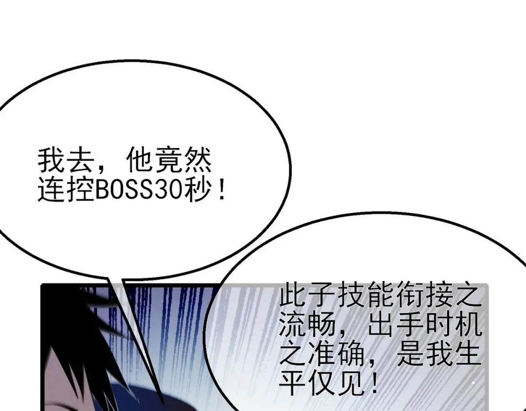 第36话 越级挑战教堂区 第123页