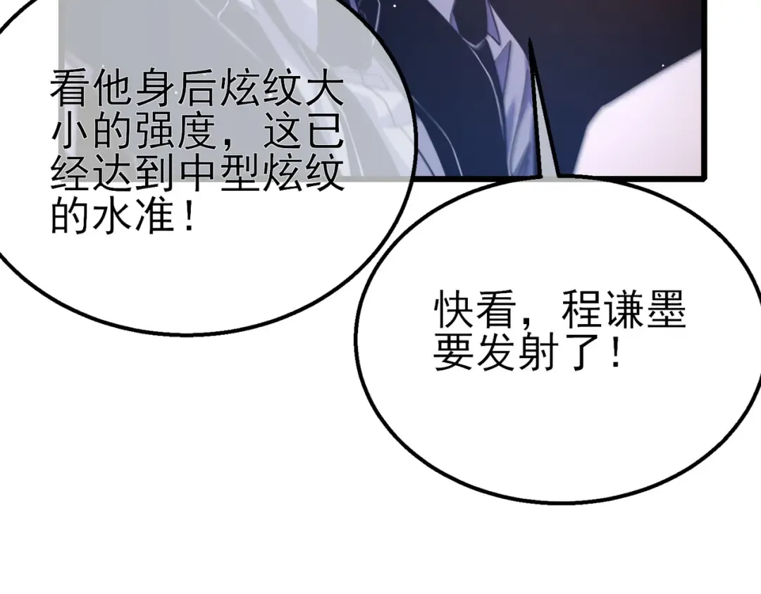 第36话 越级挑战教堂区 第125页